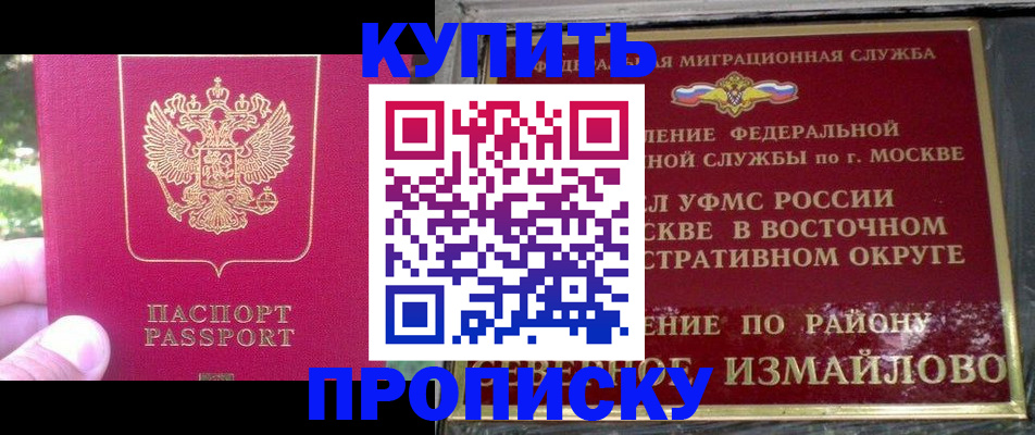 прописка паспорт в Трубчевске
