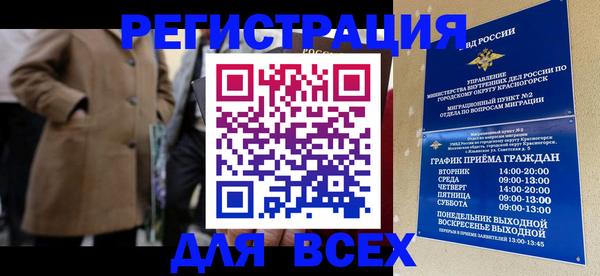 прописка в квартире в Трубчевске