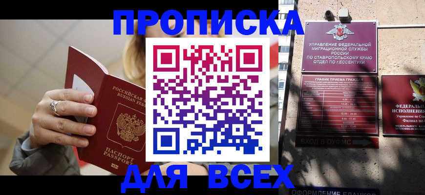 прописка регистрация в Трубчевске