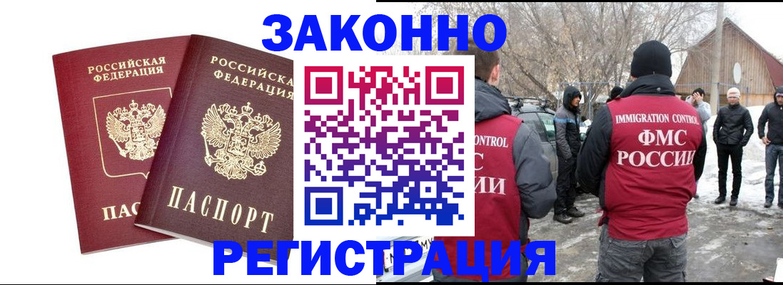 временная регистрация в Трубчевске