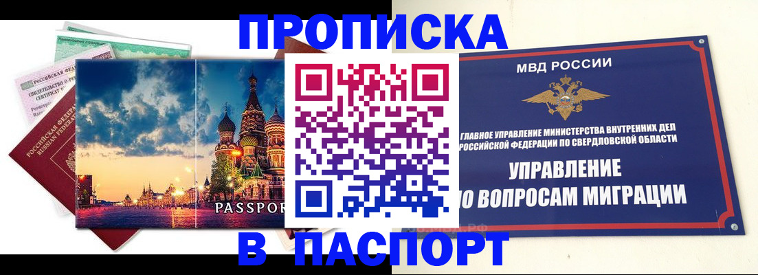 прописка в Трубчевске