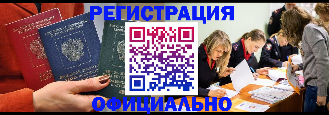 прописка для военкомата в Трубчевске